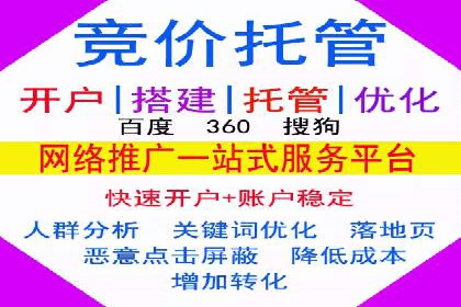 案例剖析：网络推广开户全流程详解